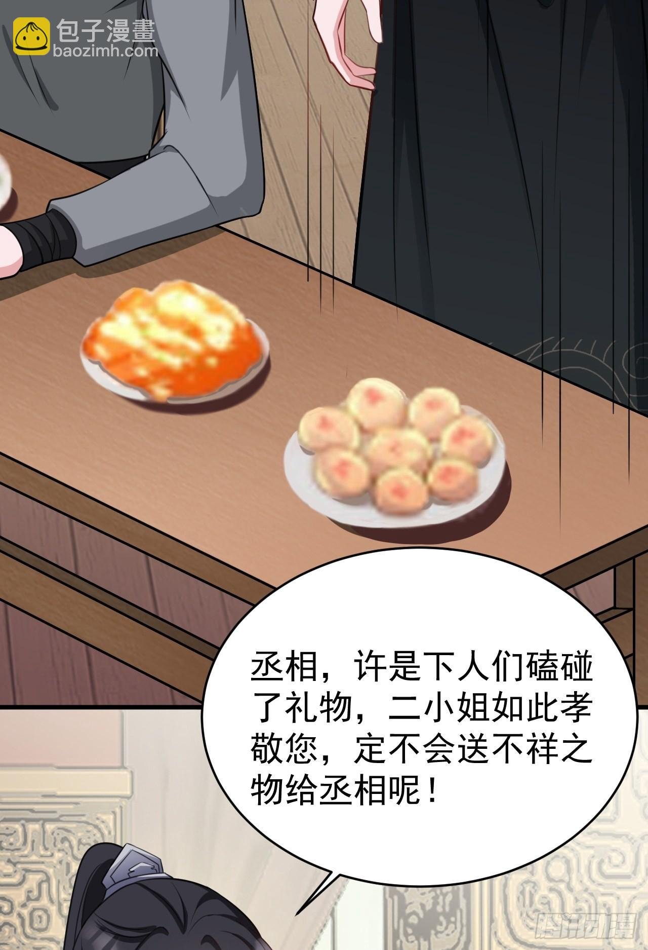 第4话 绿茶祭天，法力无边