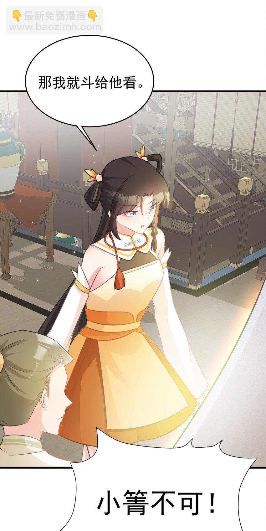 第40话 秘境风波！