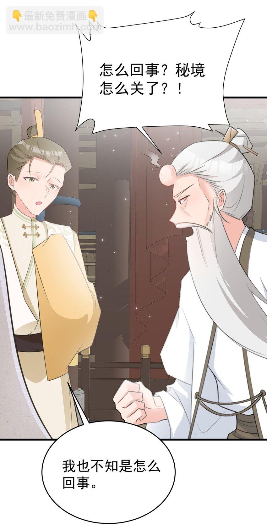第40话 秘境风波！