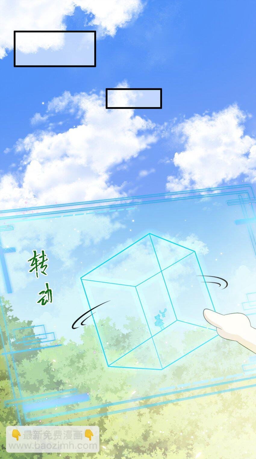 第40话 秘境风波！