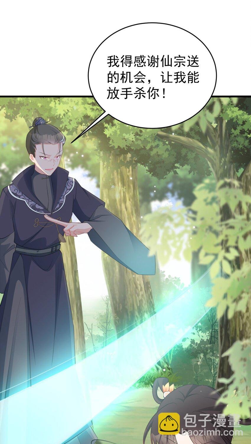 第40话 秘境风波！