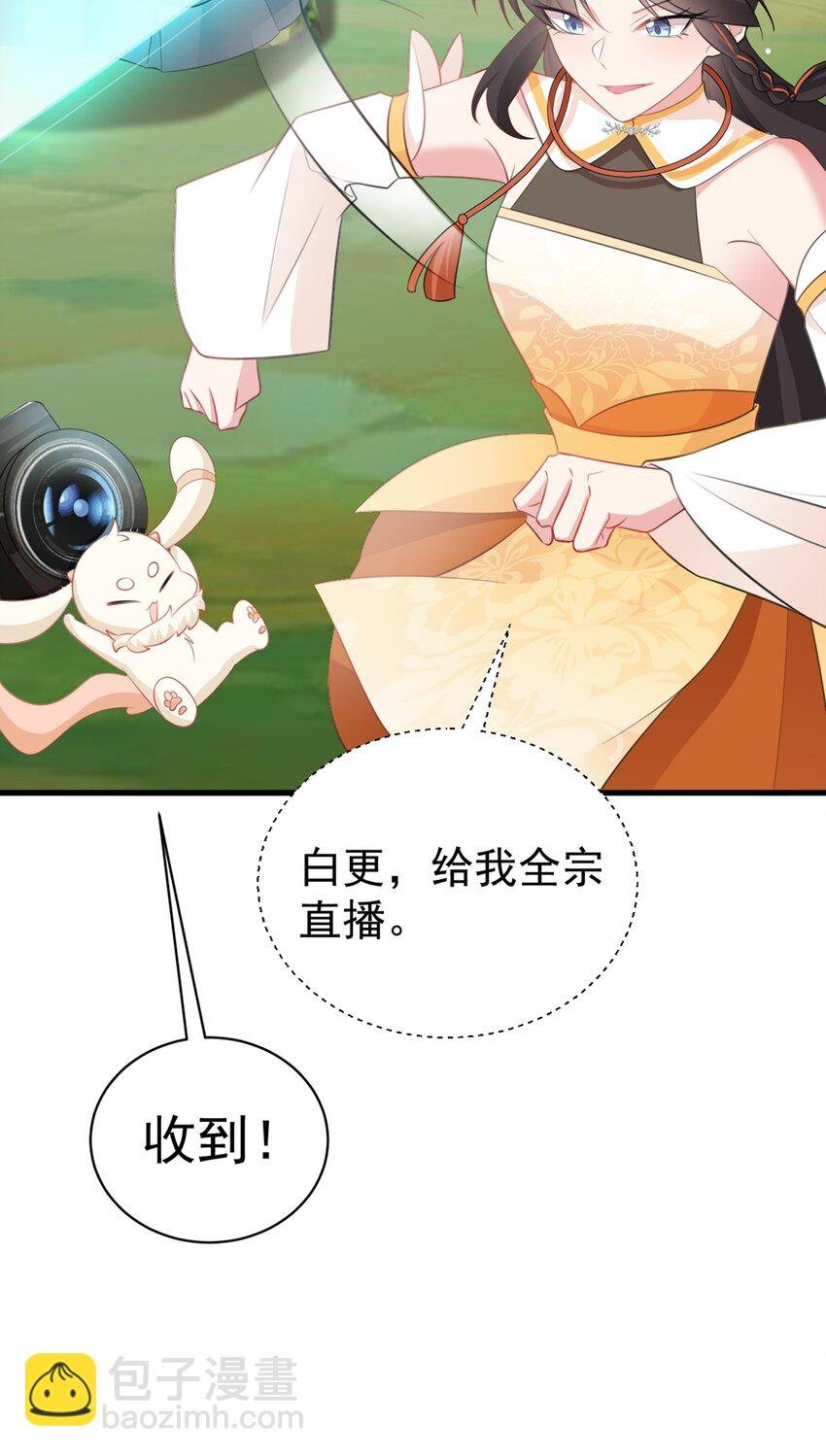 第40话 秘境风波！