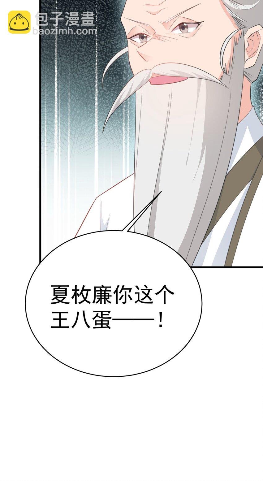 第40话 秘境风波！