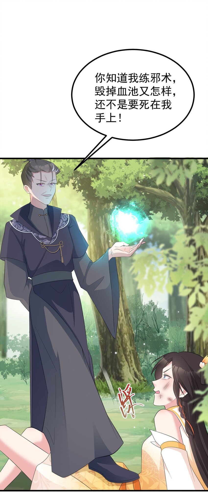 第40话 秘境风波！
