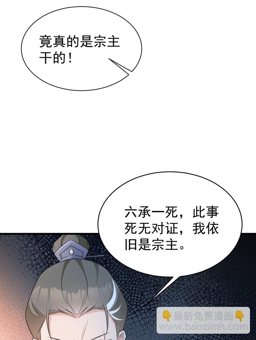 第40话 秘境风波！