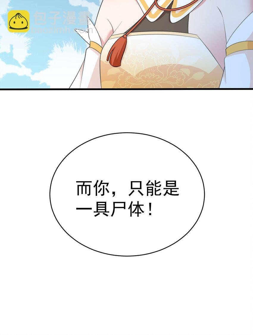 第40话 秘境风波！