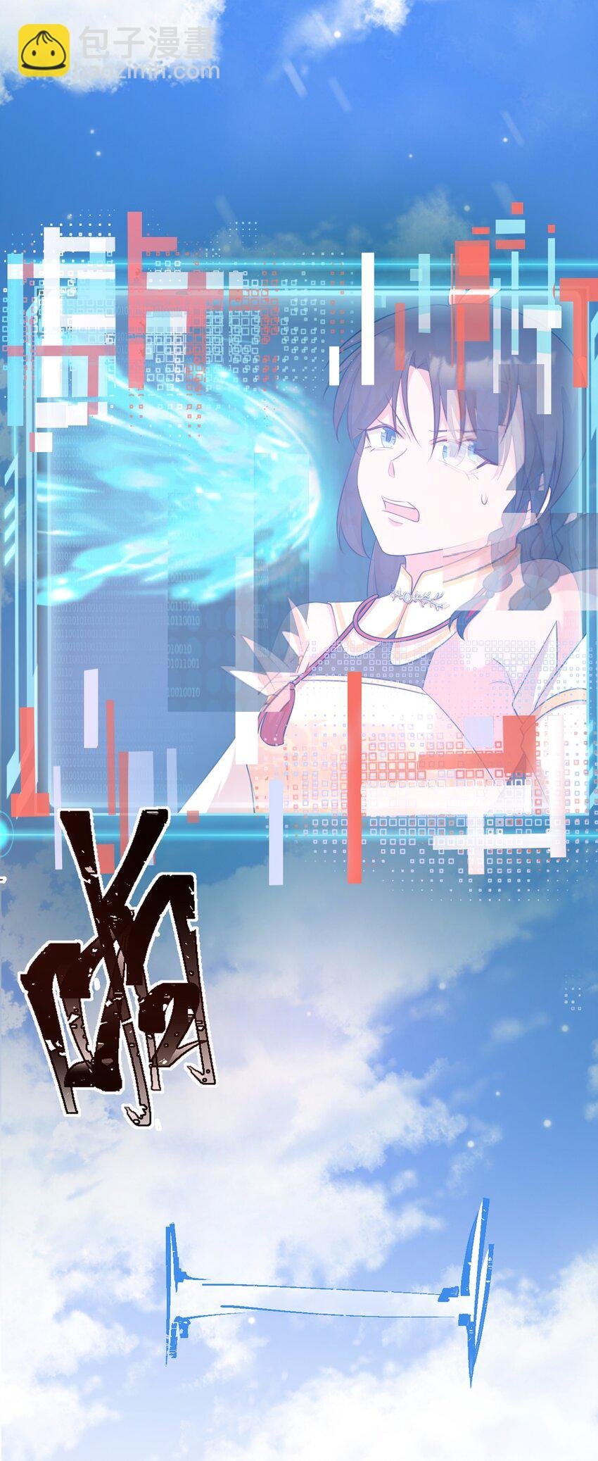 第40话 秘境风波！