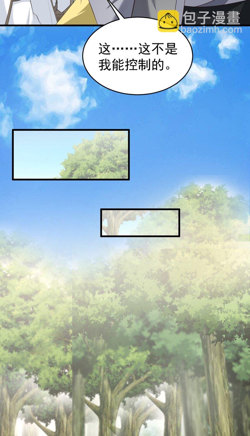 第40话 秘境风波！