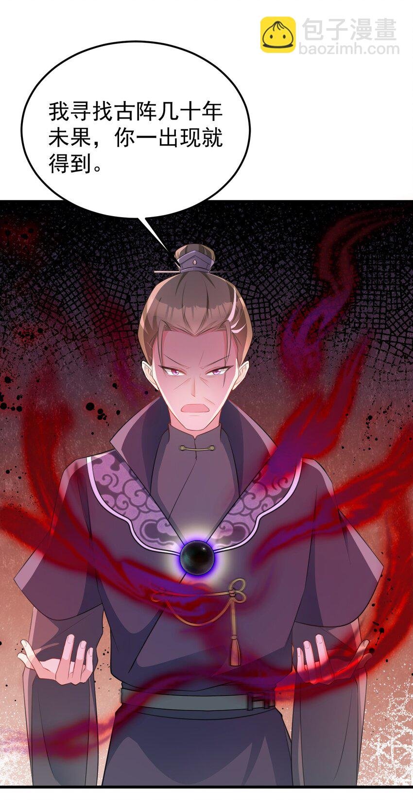 第41话 手刃仇敌！