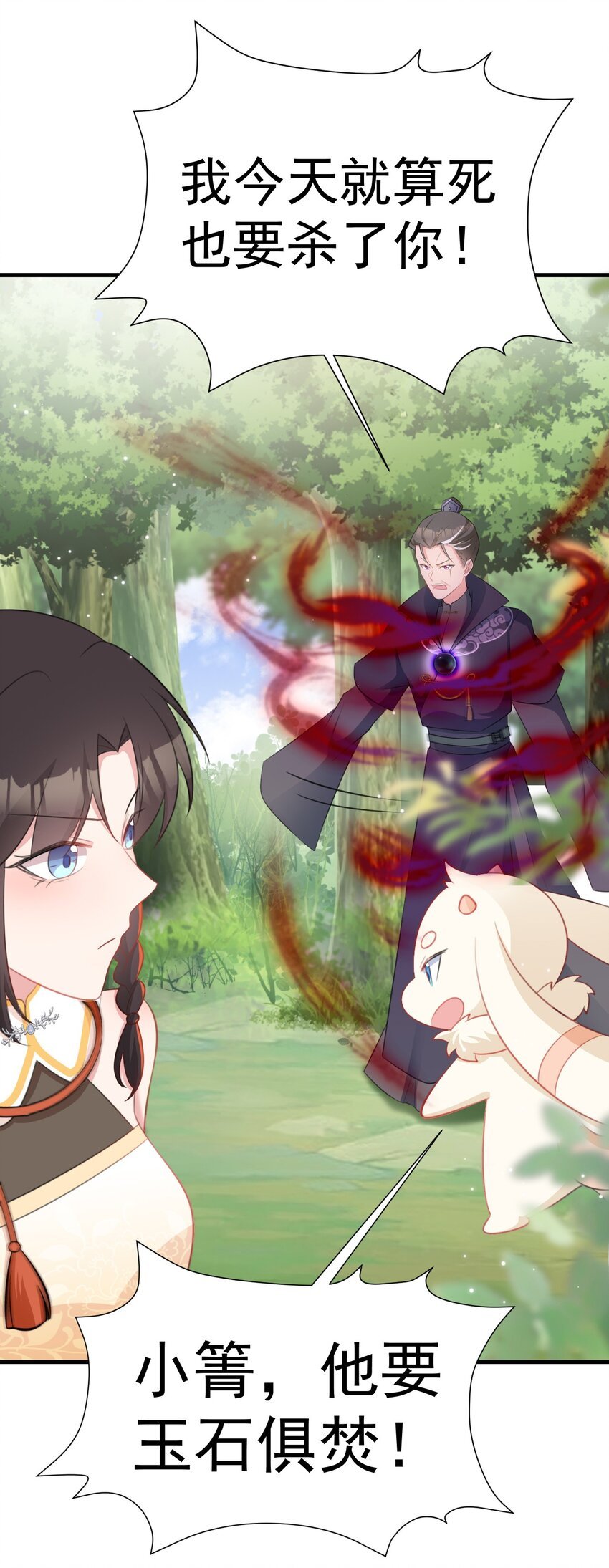 第41话 手刃仇敌！