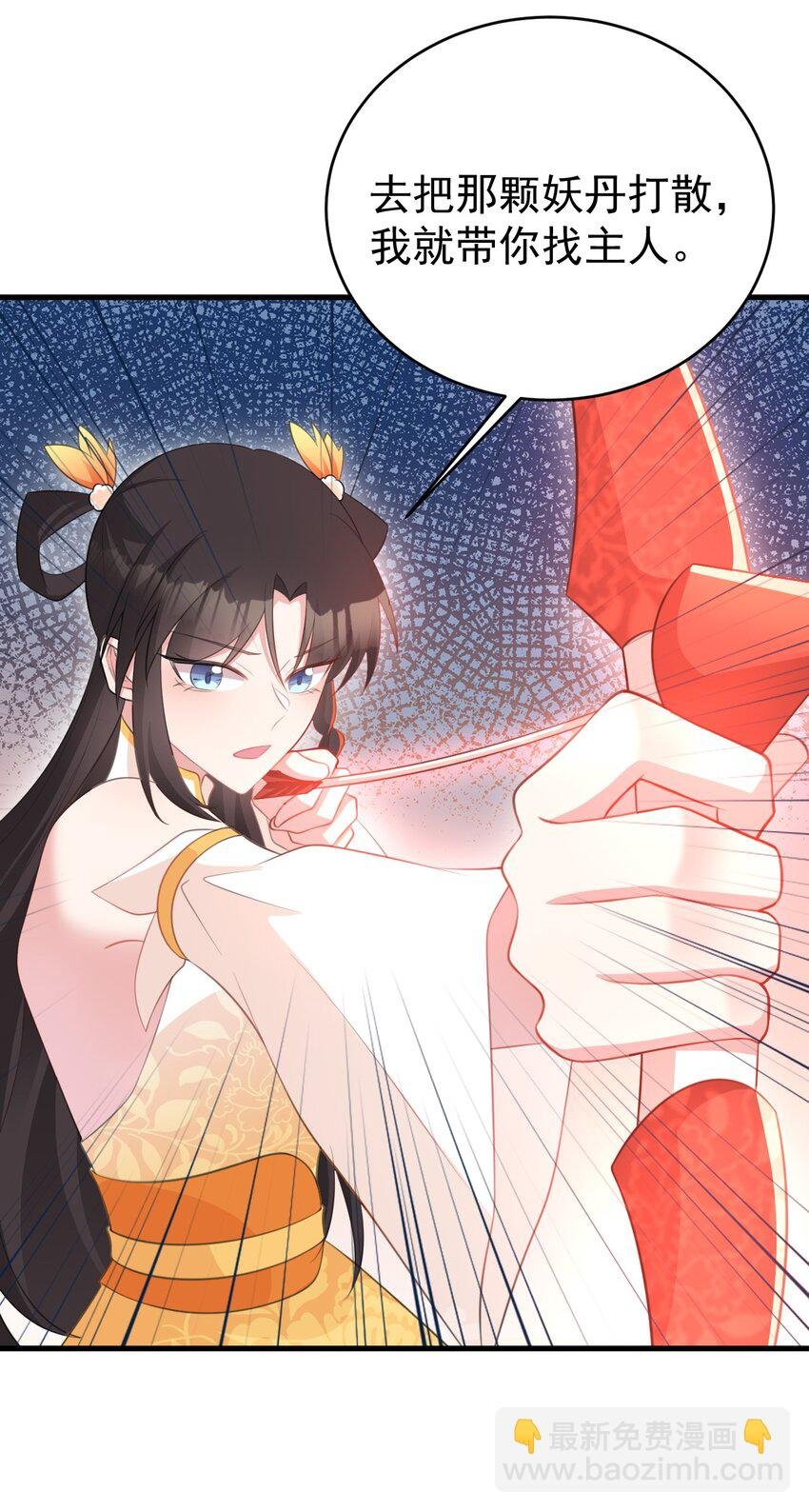 第41话 手刃仇敌！