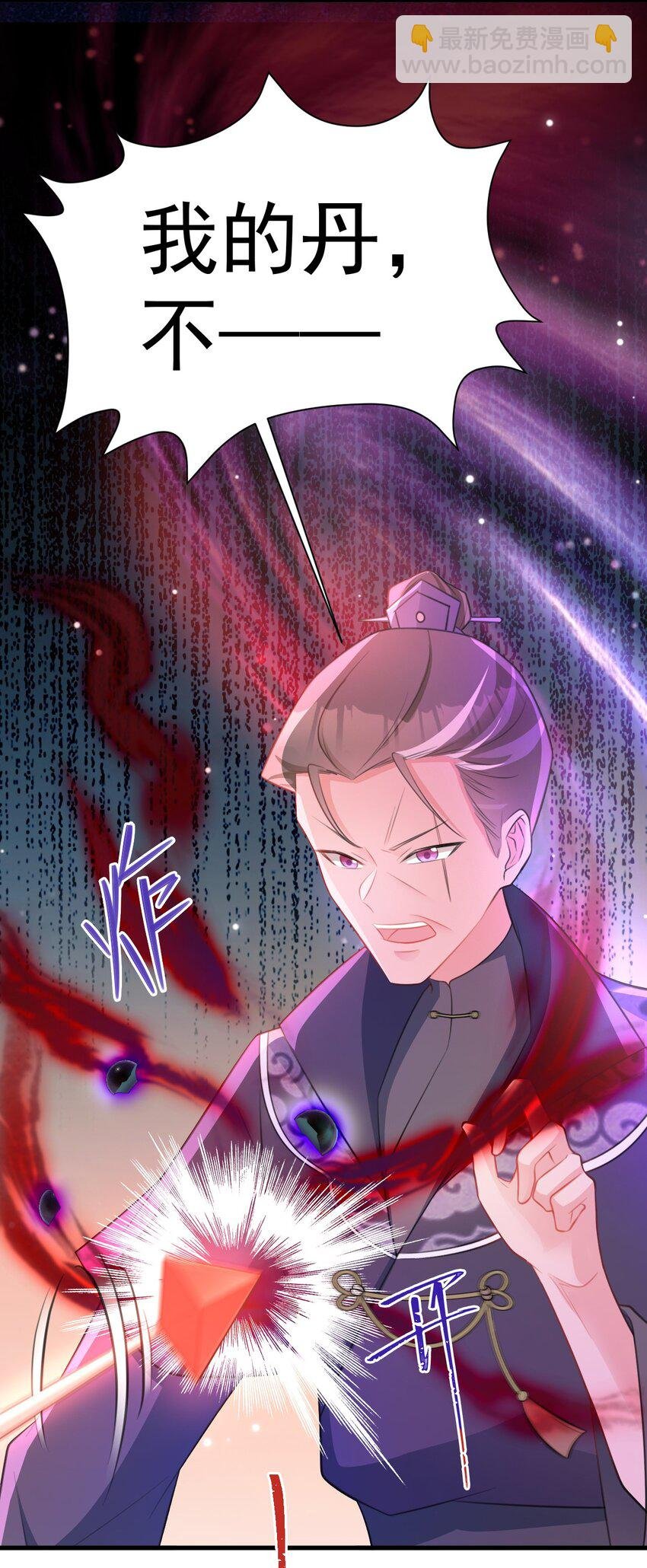 第41话 手刃仇敌！