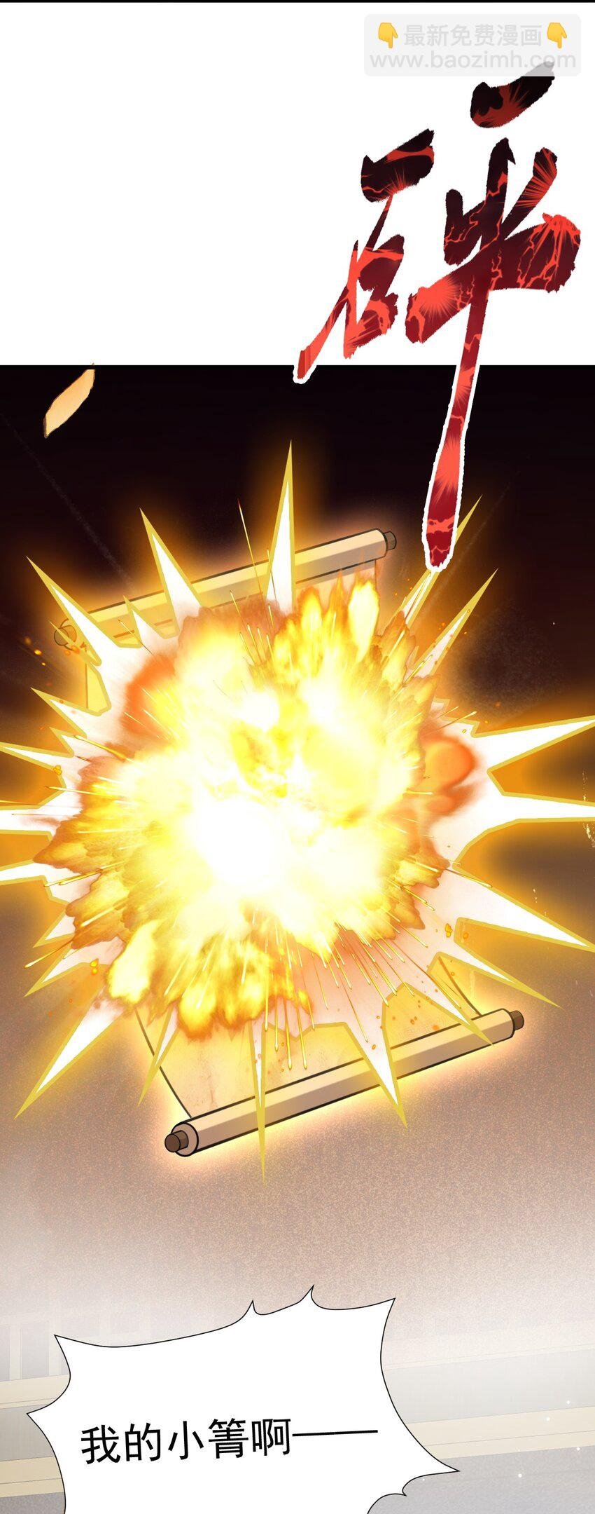 第41话 手刃仇敌！