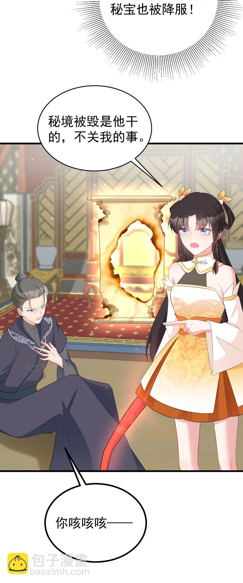 第41话 手刃仇敌！