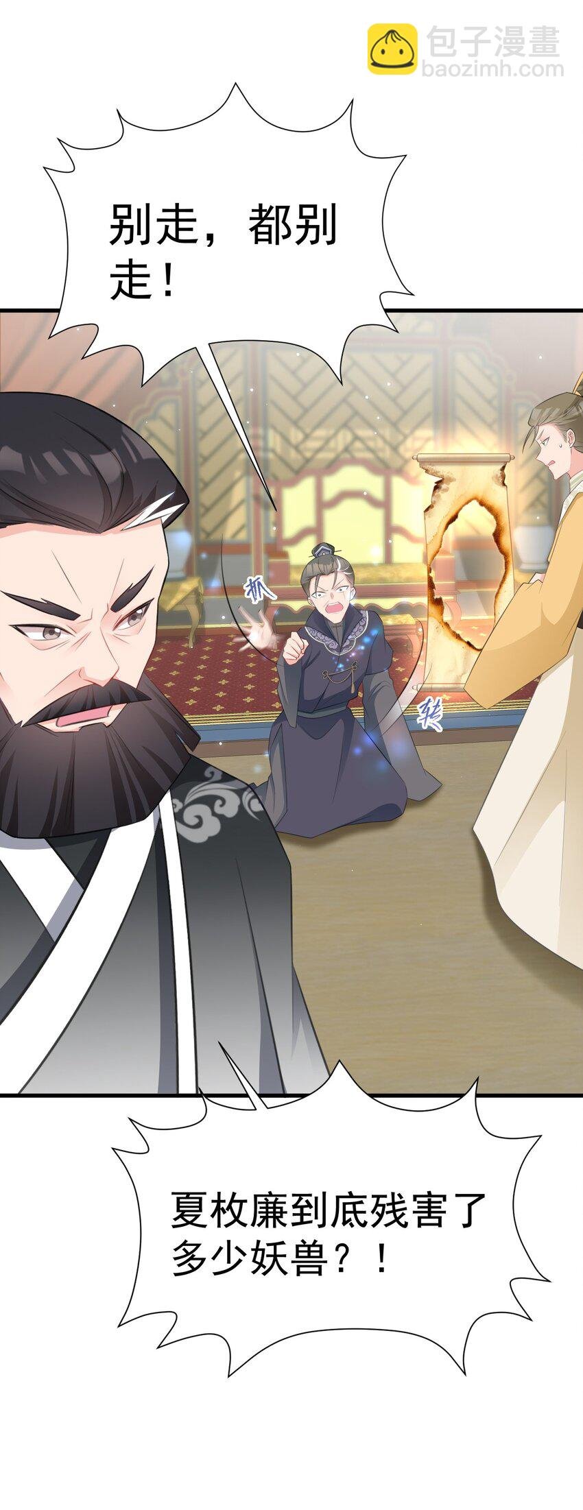 第41话 手刃仇敌！
