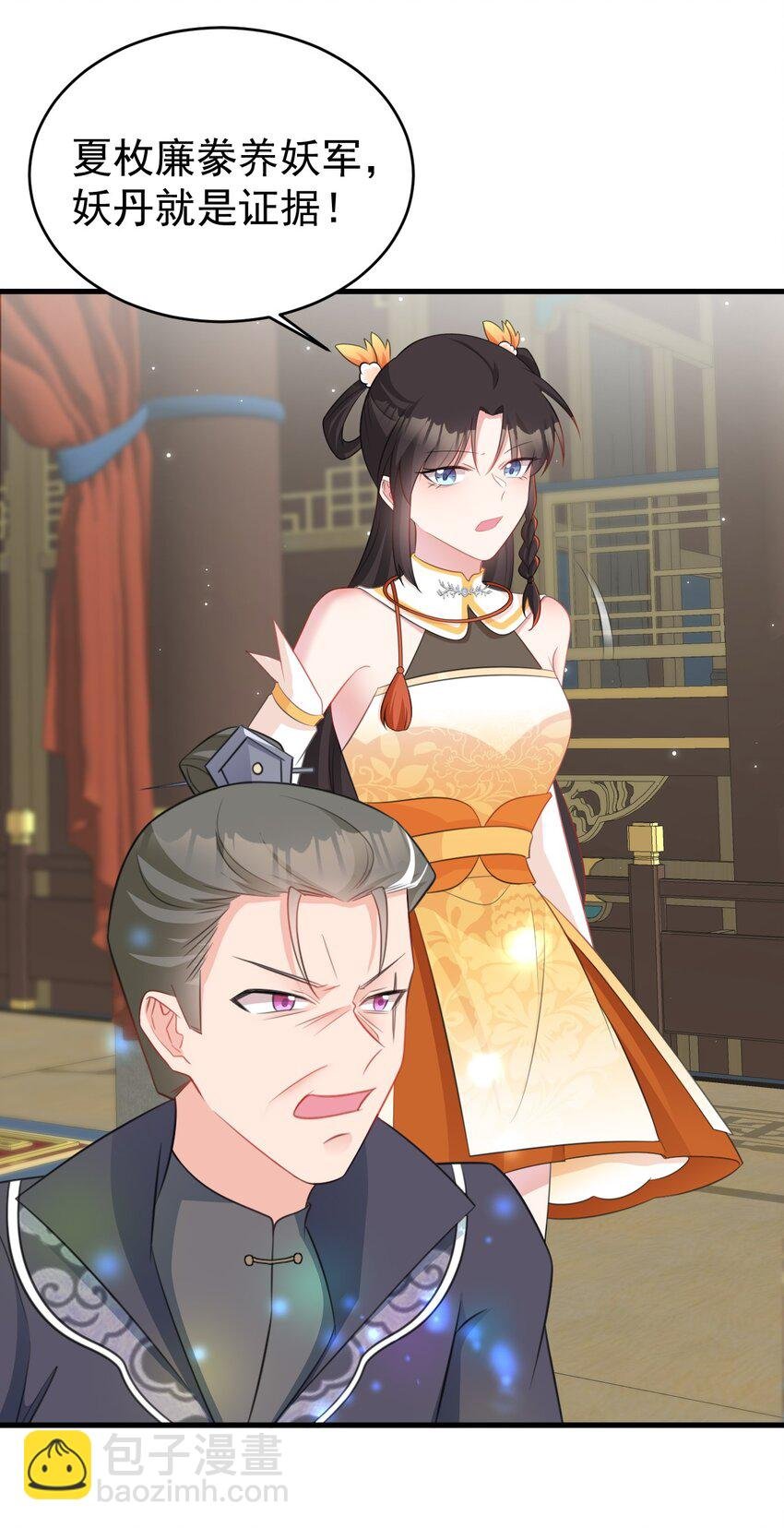 第41话 手刃仇敌！