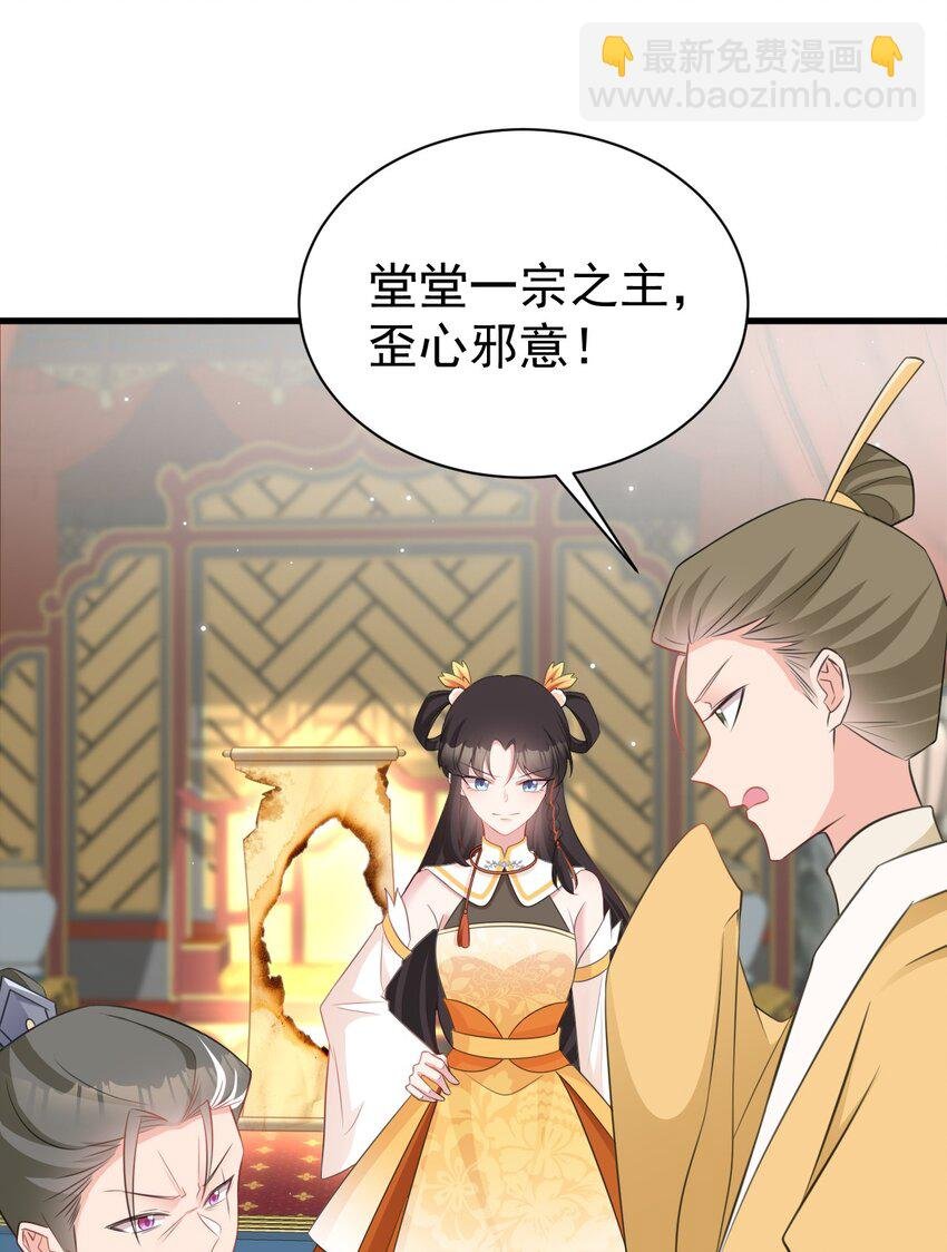 第41话 手刃仇敌！