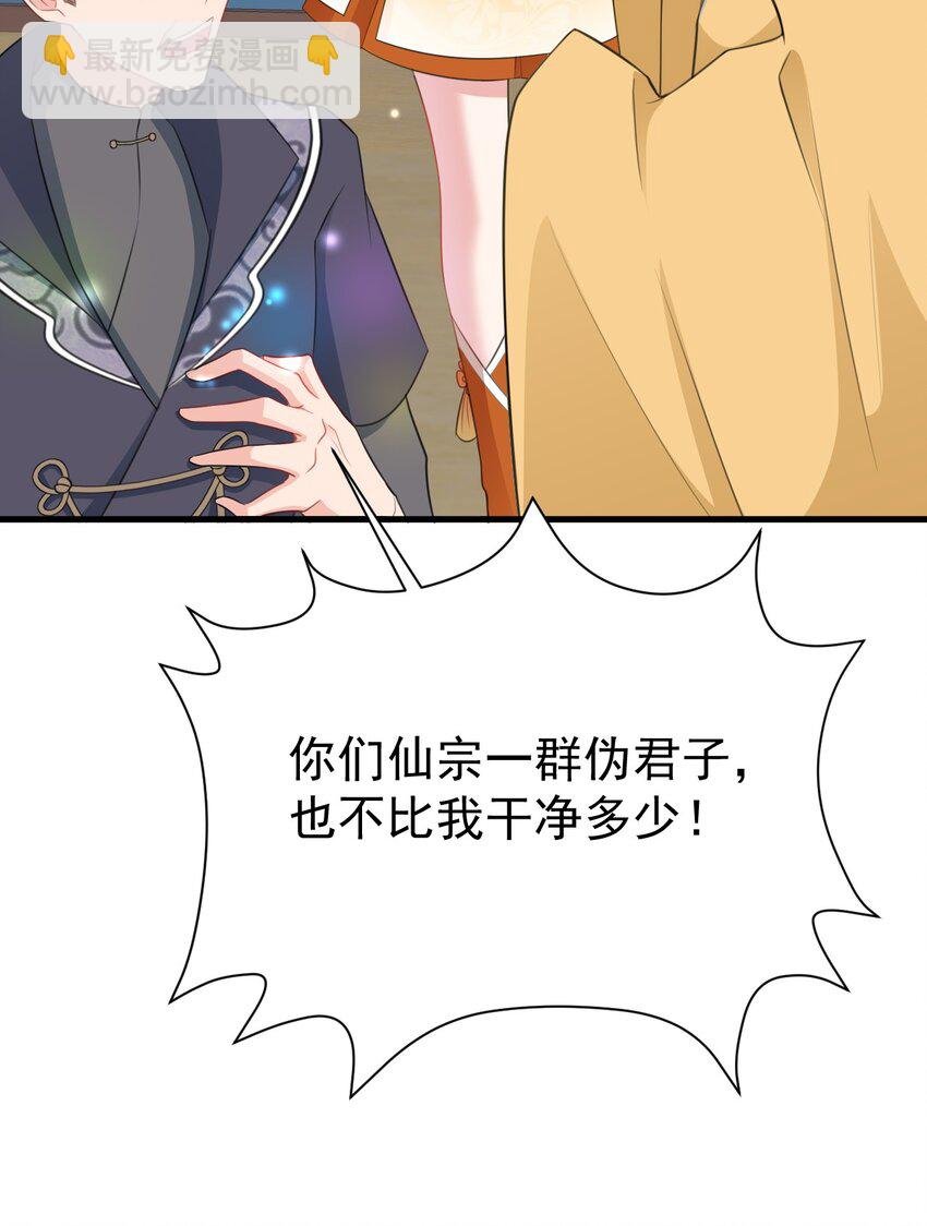 第41话 手刃仇敌！