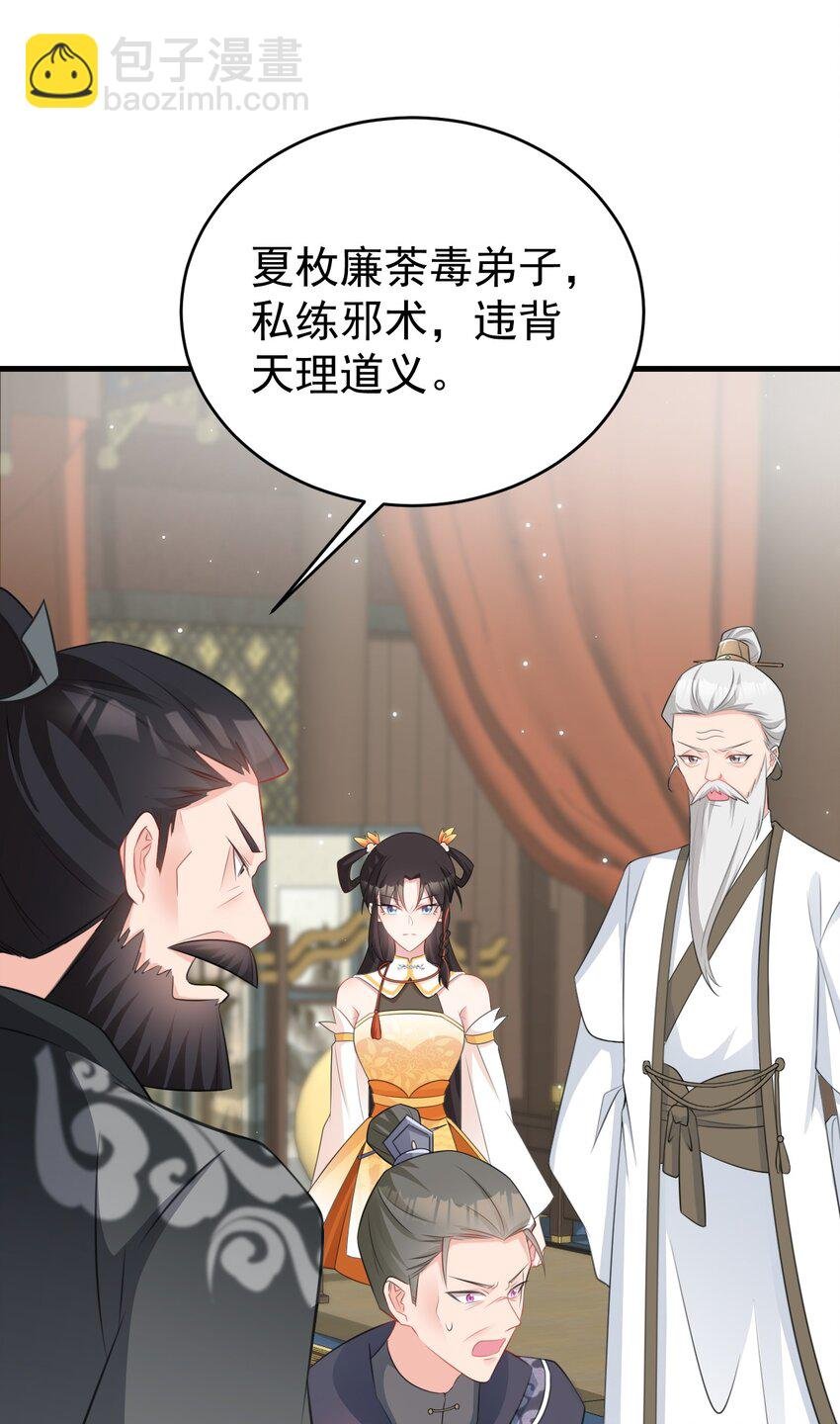第41话 手刃仇敌！