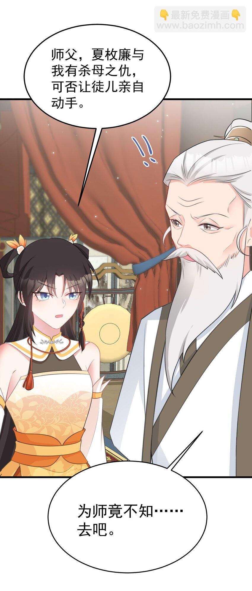 第41话 手刃仇敌！