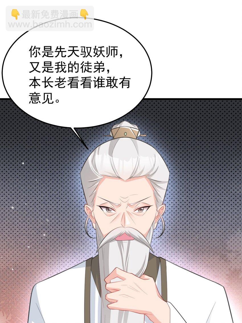 第41话 手刃仇敌！