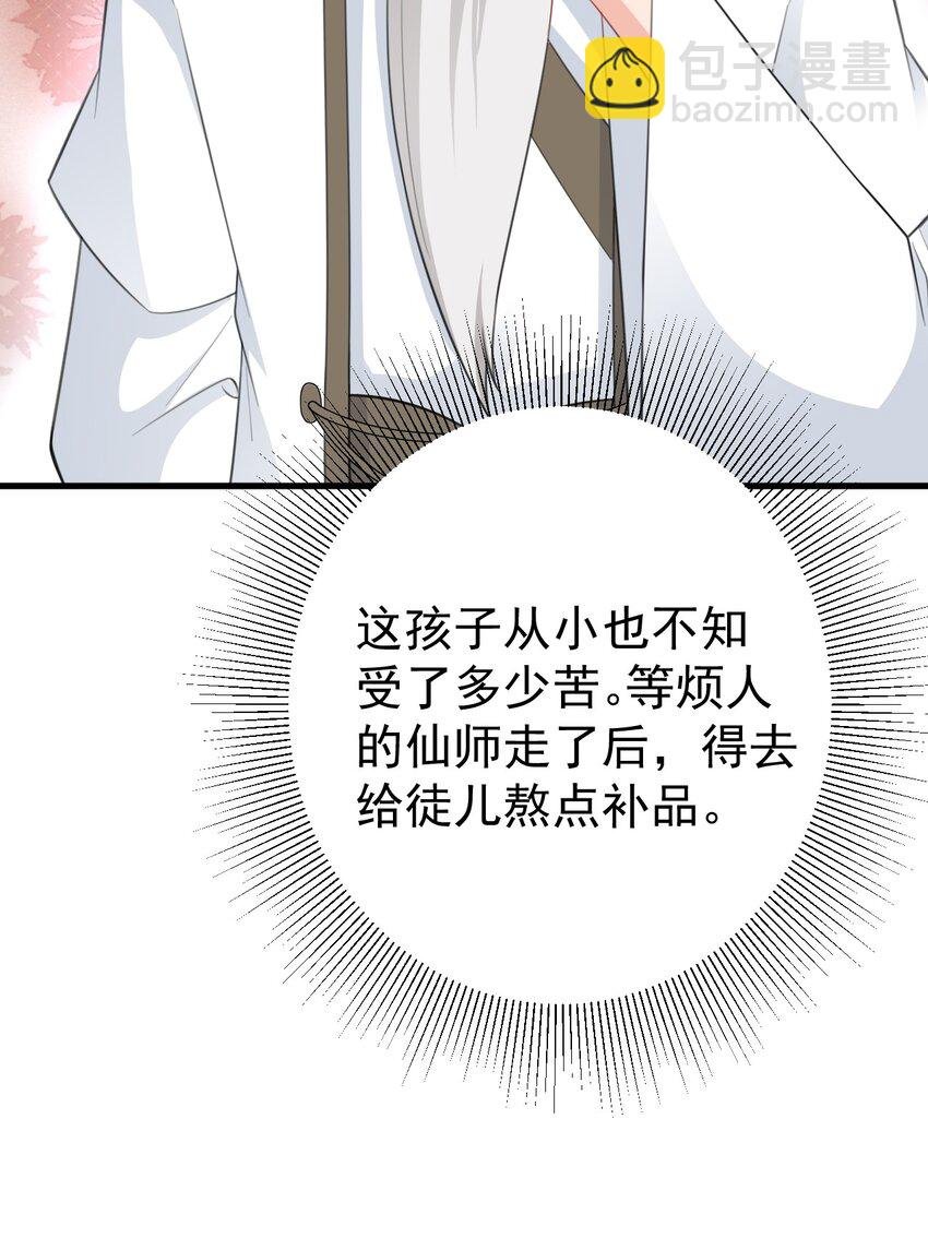 第41话 手刃仇敌！