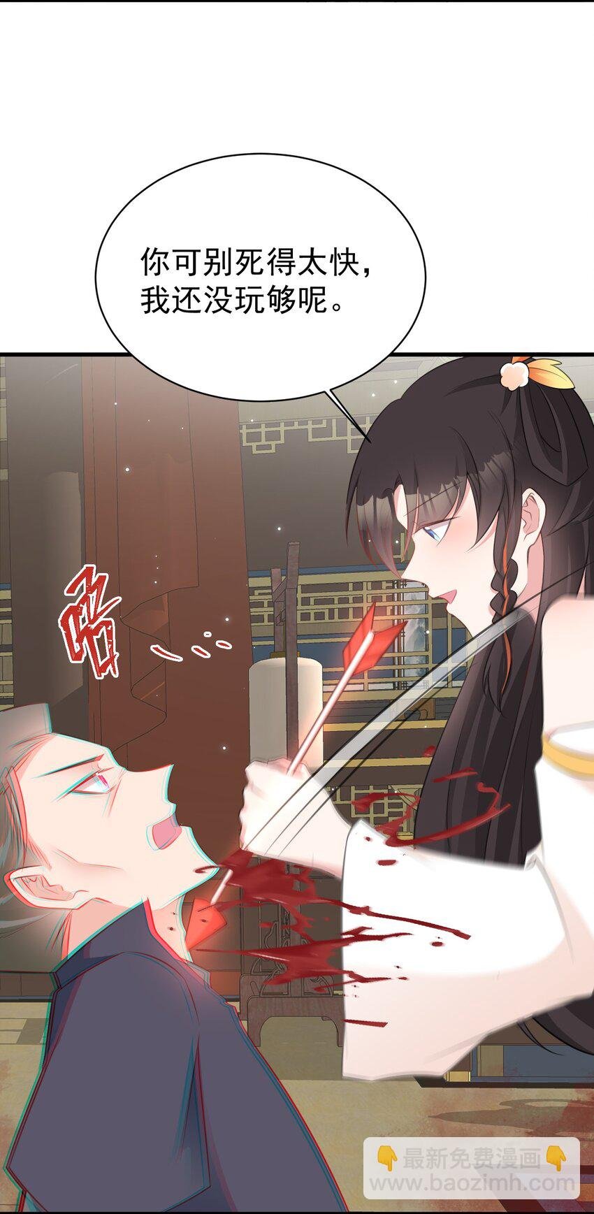 第41话 手刃仇敌！