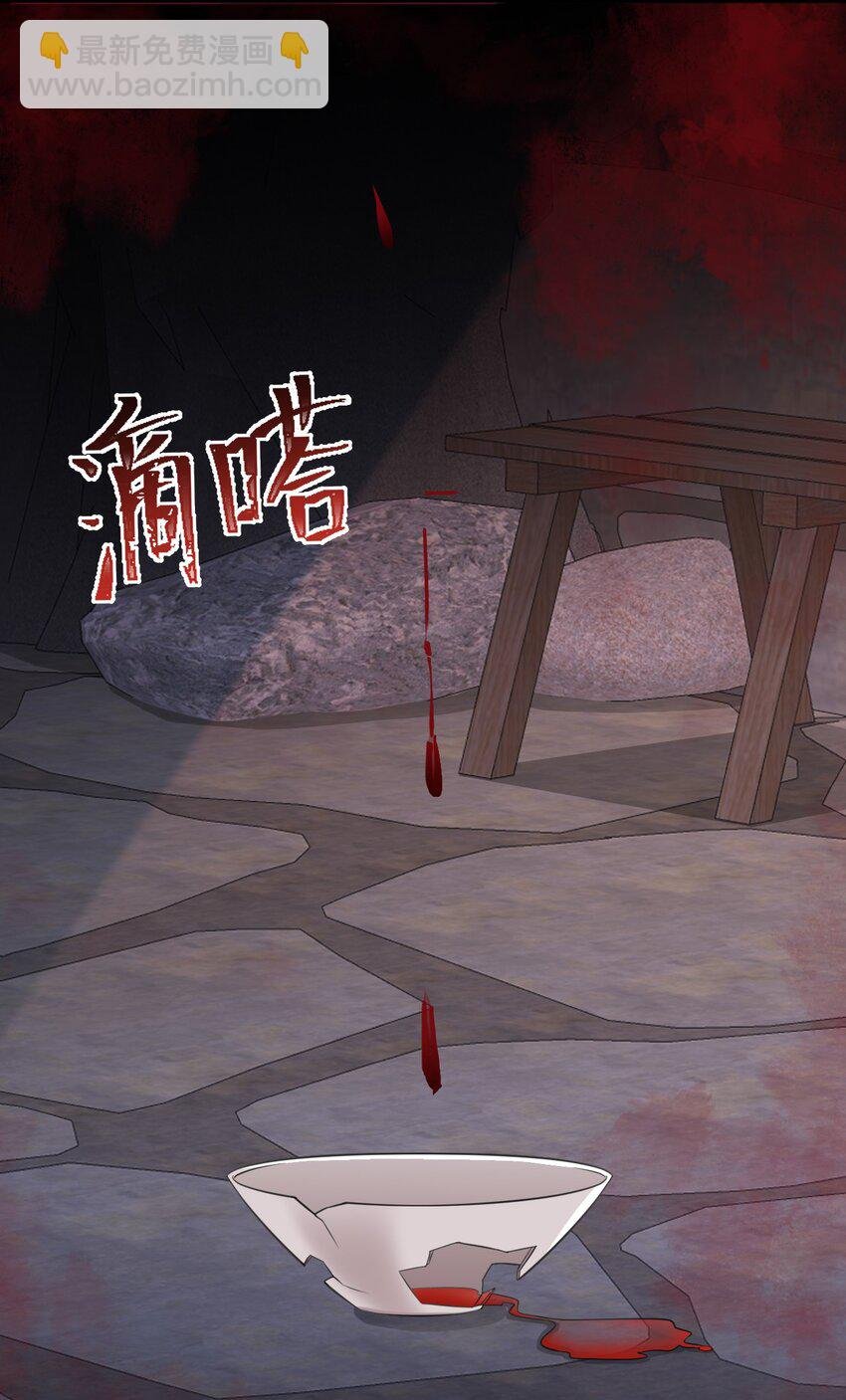 第41话 手刃仇敌！