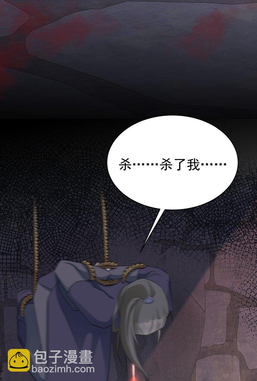 第41话 手刃仇敌！
