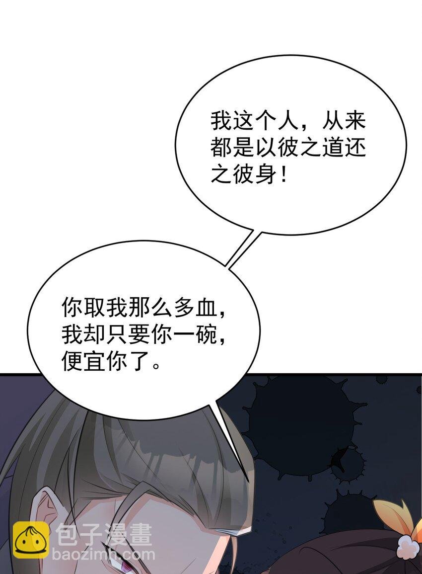 第41话 手刃仇敌！