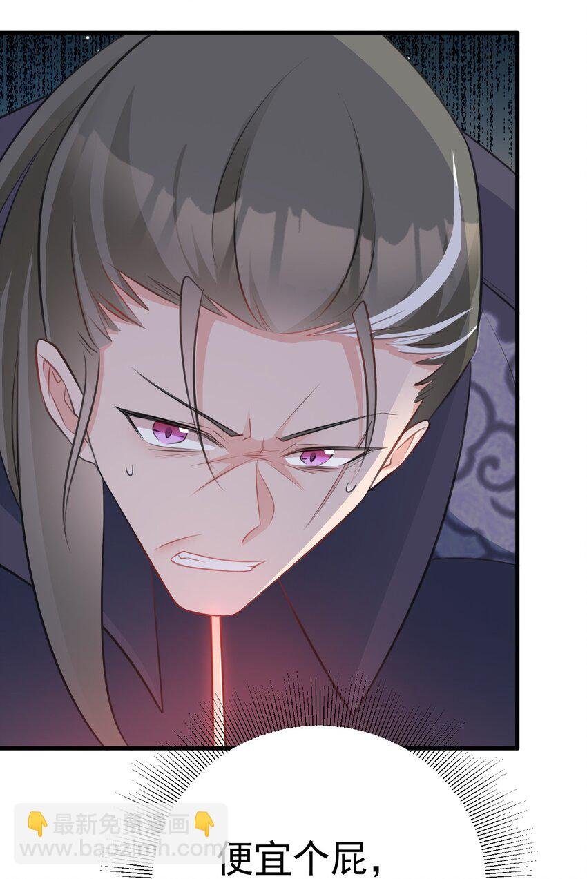第41话 手刃仇敌！