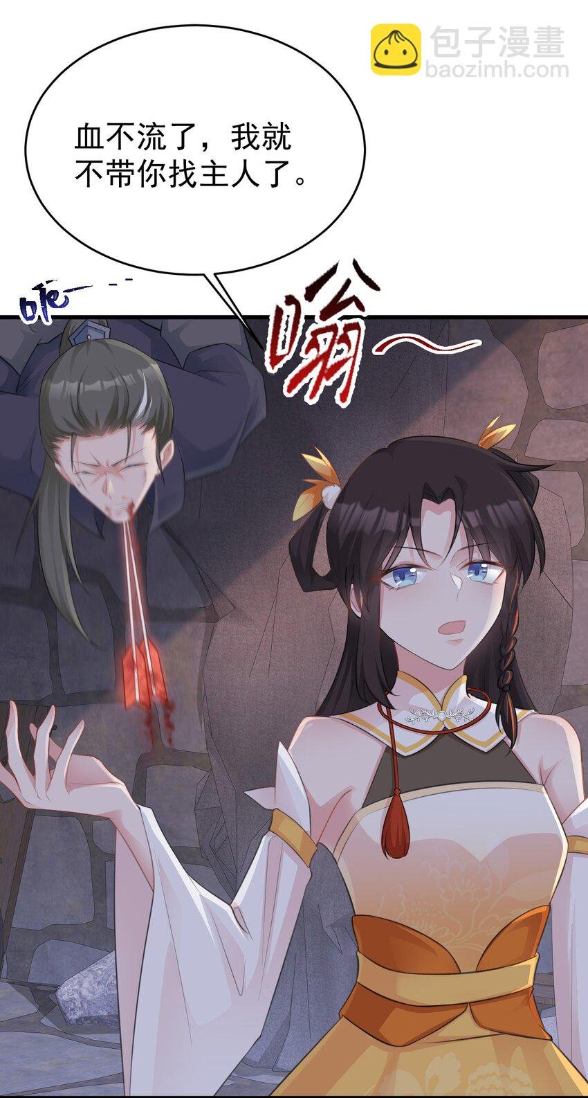 第41话 手刃仇敌！