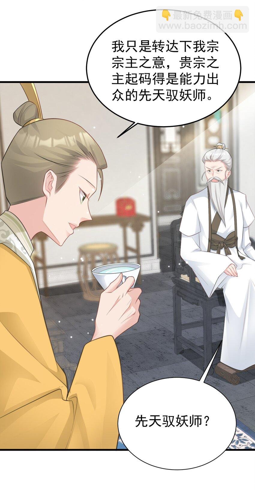 第41话 手刃仇敌！