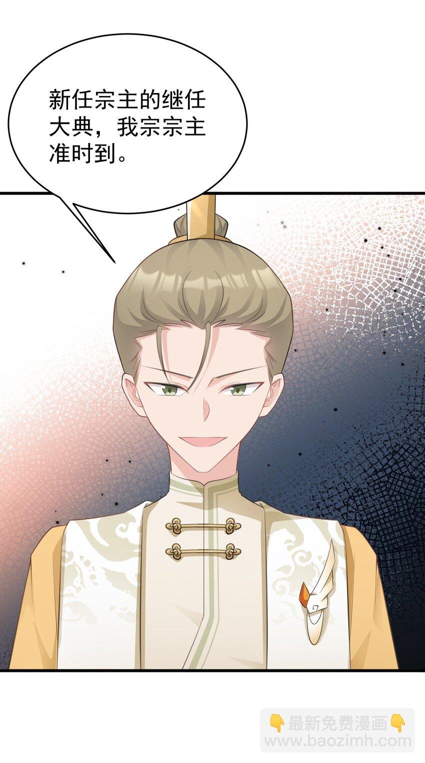 第41话 手刃仇敌！