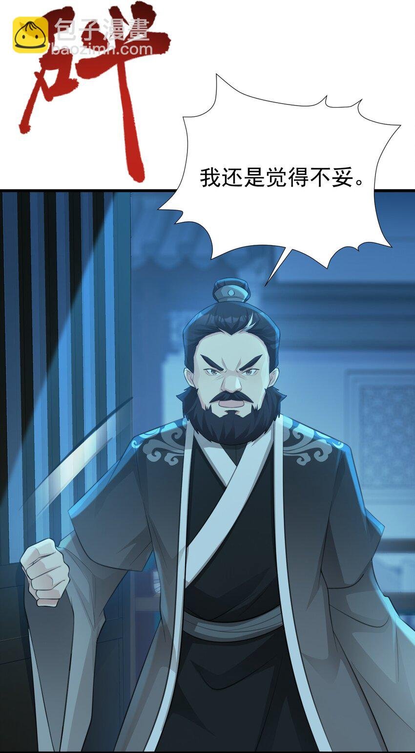 第41话 手刃仇敌！