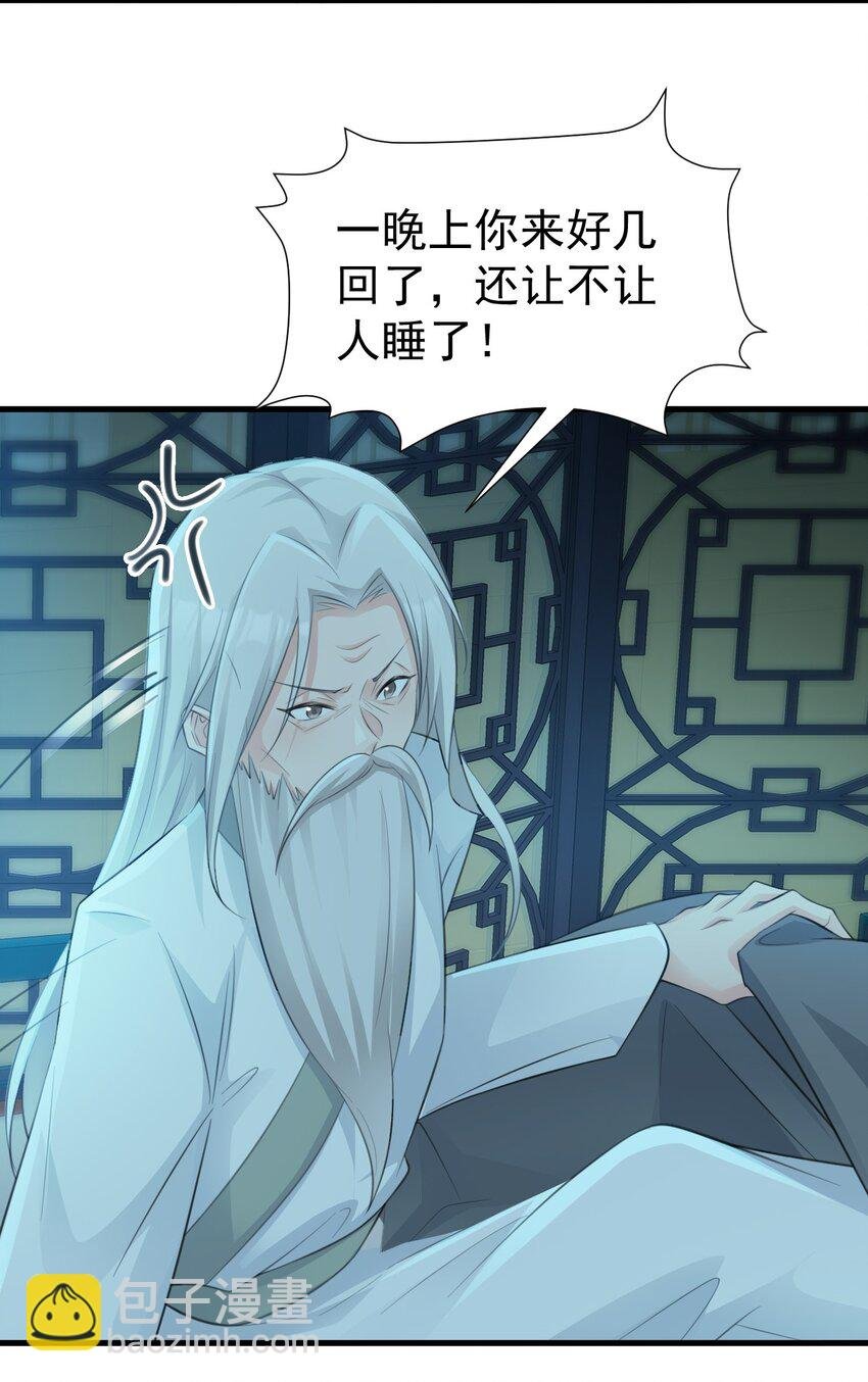 第41话 手刃仇敌！