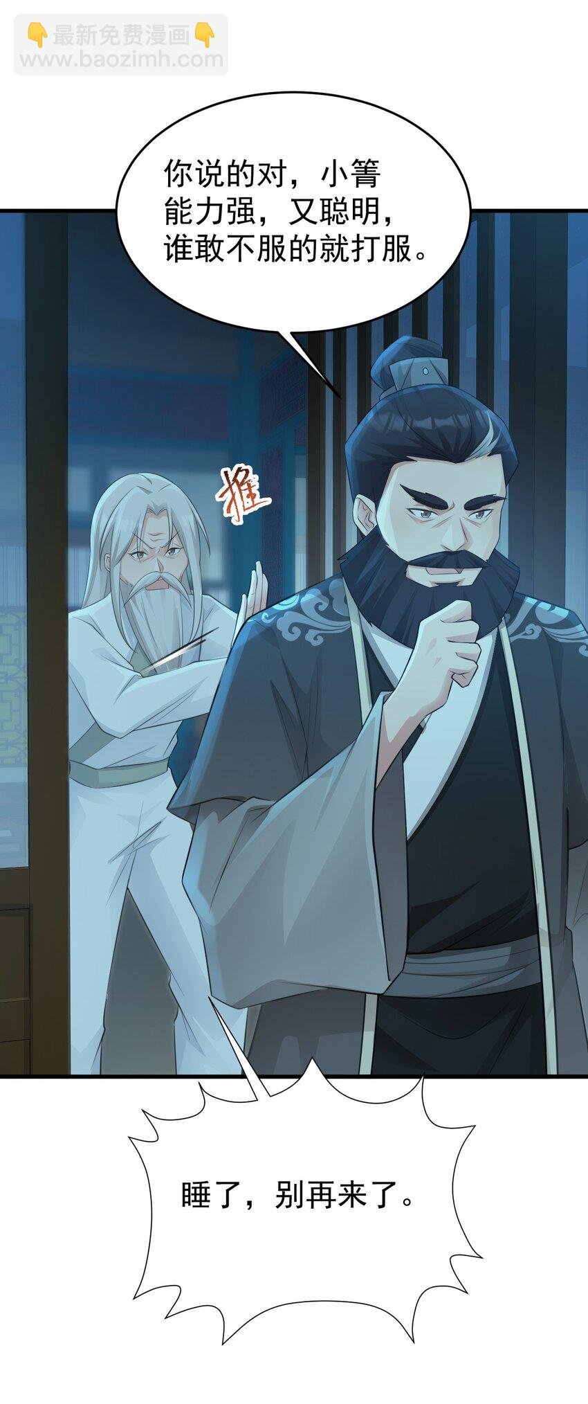 第41话 手刃仇敌！