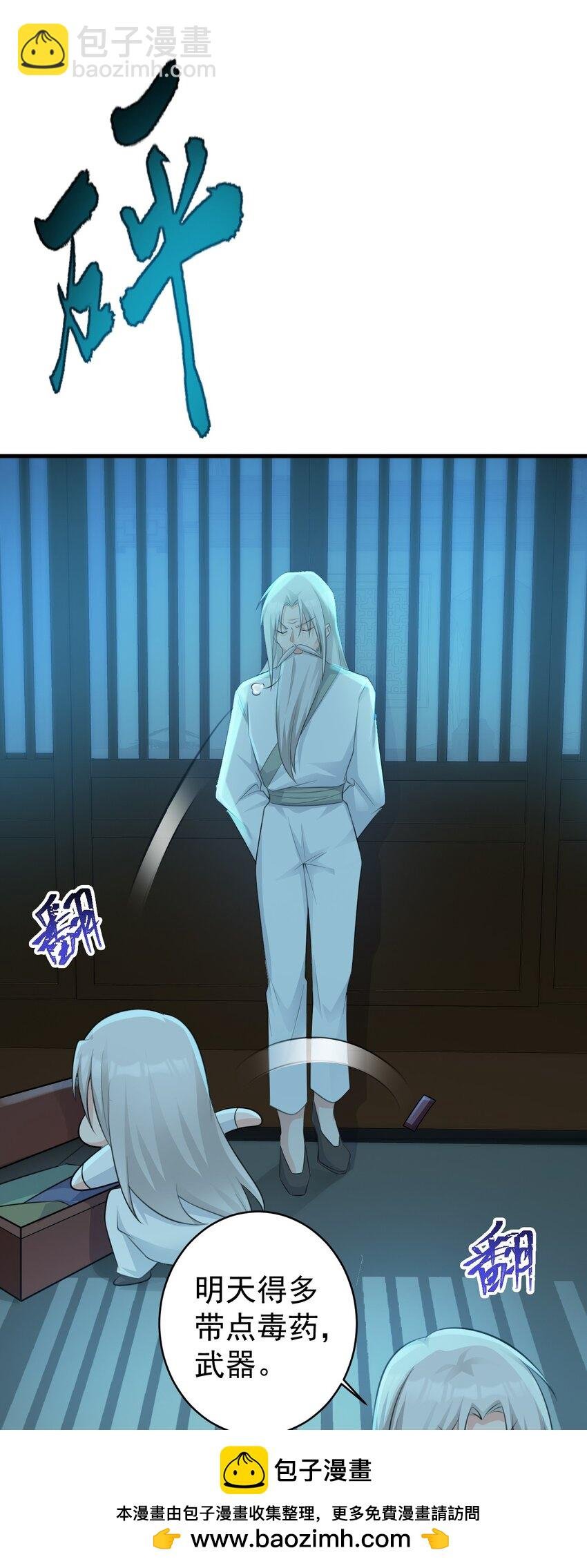 第41话 手刃仇敌！