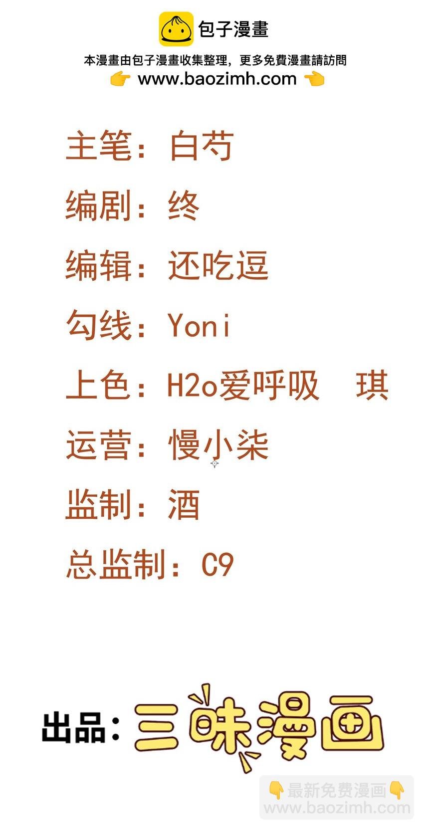 第43话 美女军师上线！