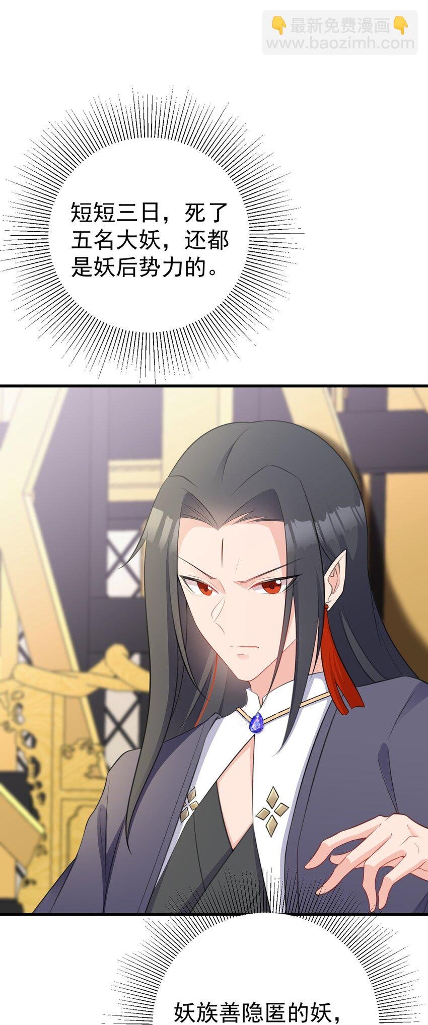 第43话 美女军师上线！