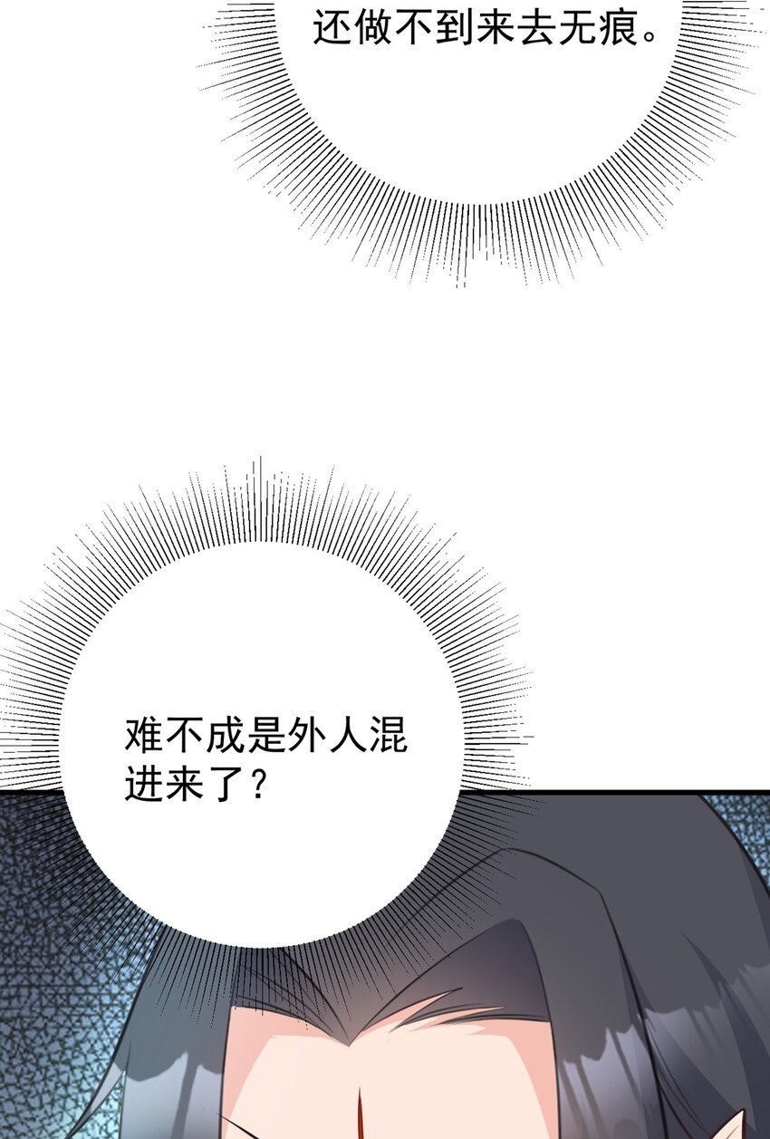 第43话 美女军师上线！