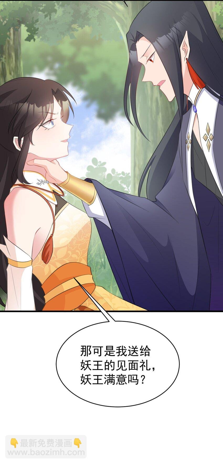第43话 美女军师上线！