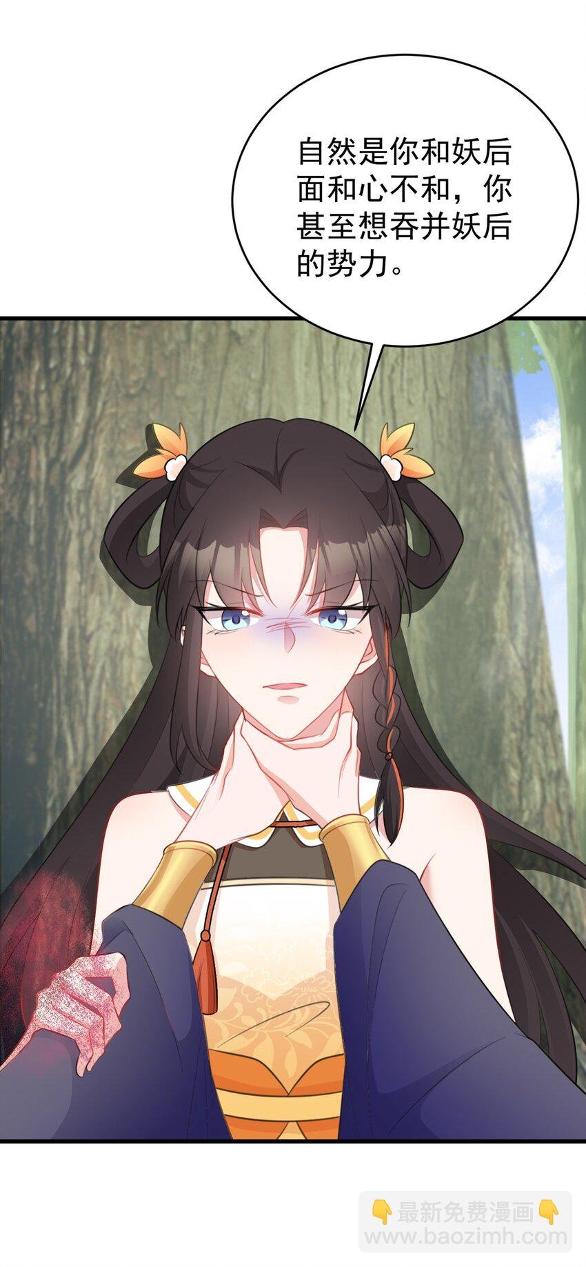 第43话 美女军师上线！