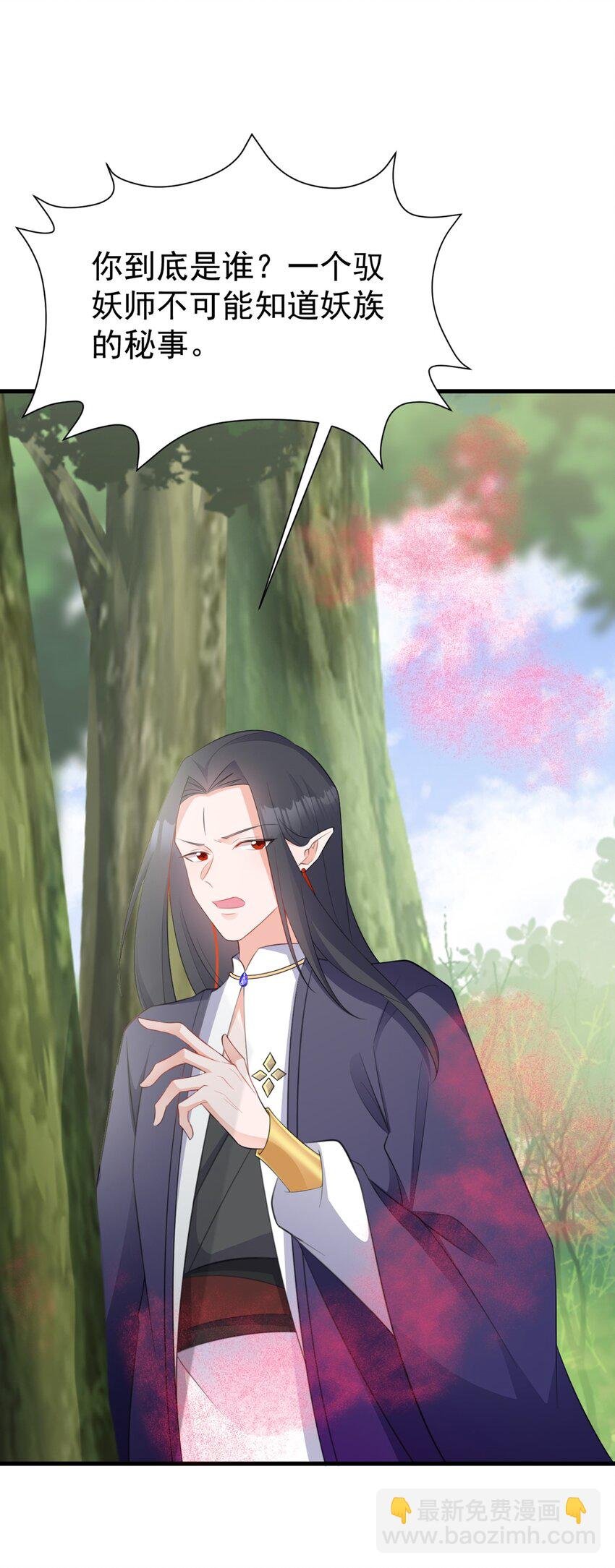 第43话 美女军师上线！