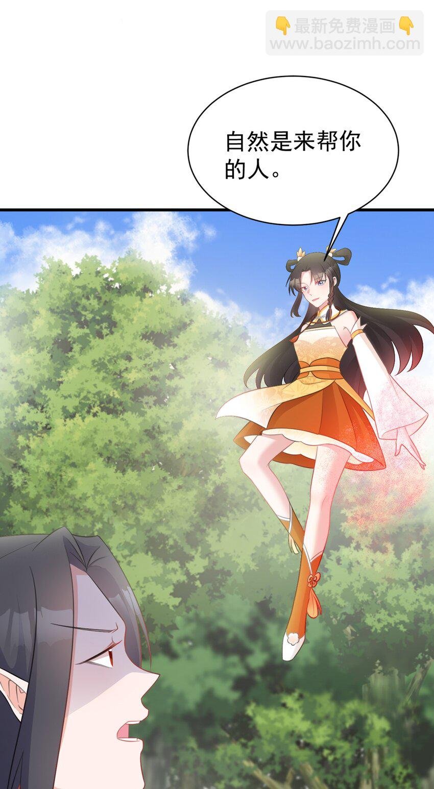第43话 美女军师上线！