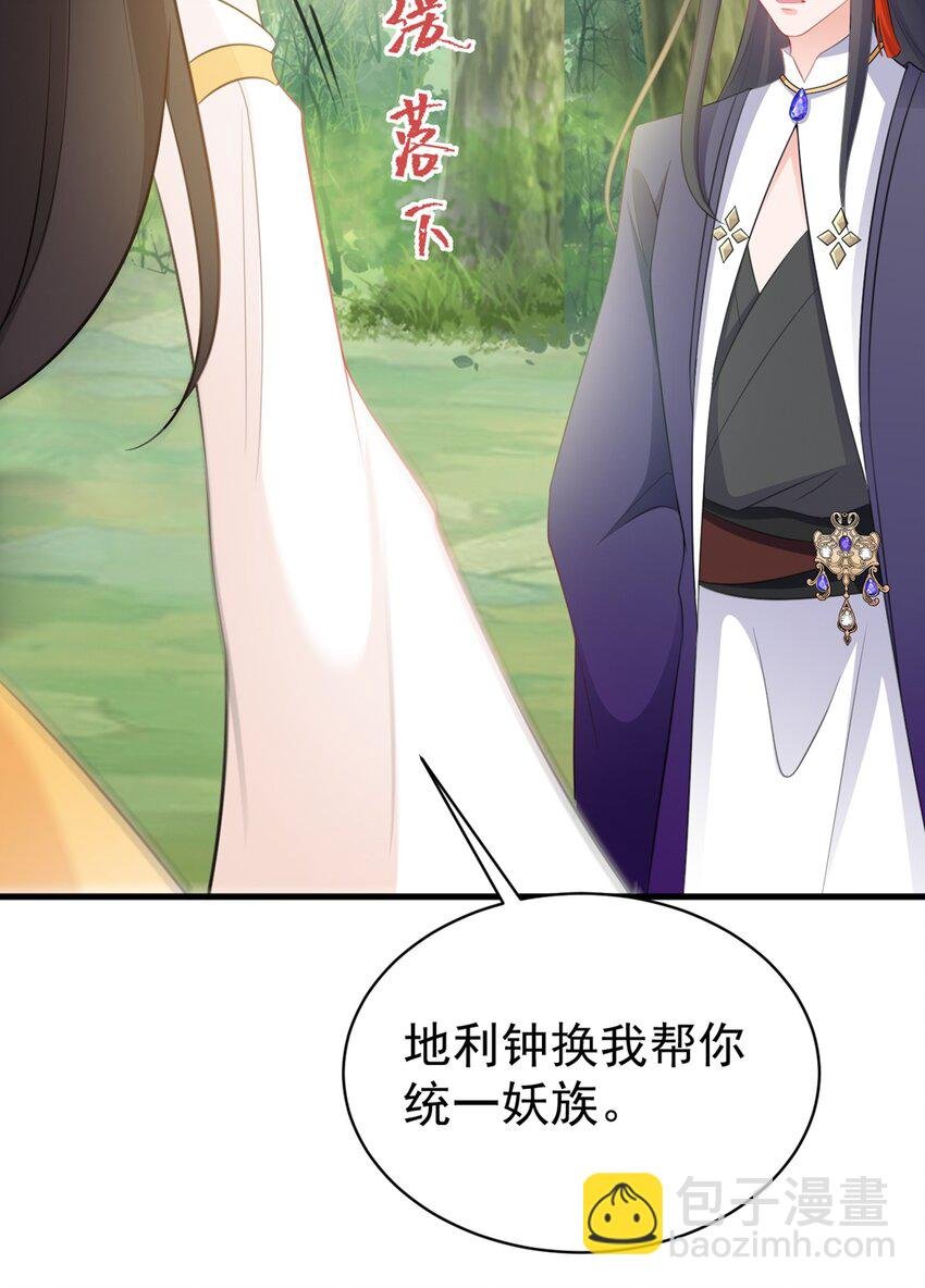 第43话 美女军师上线！