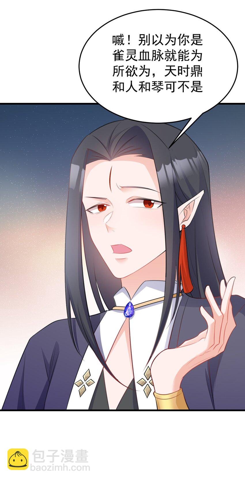 第43话 美女军师上线！