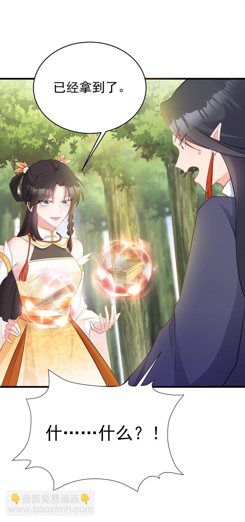 第43话 美女军师上线！