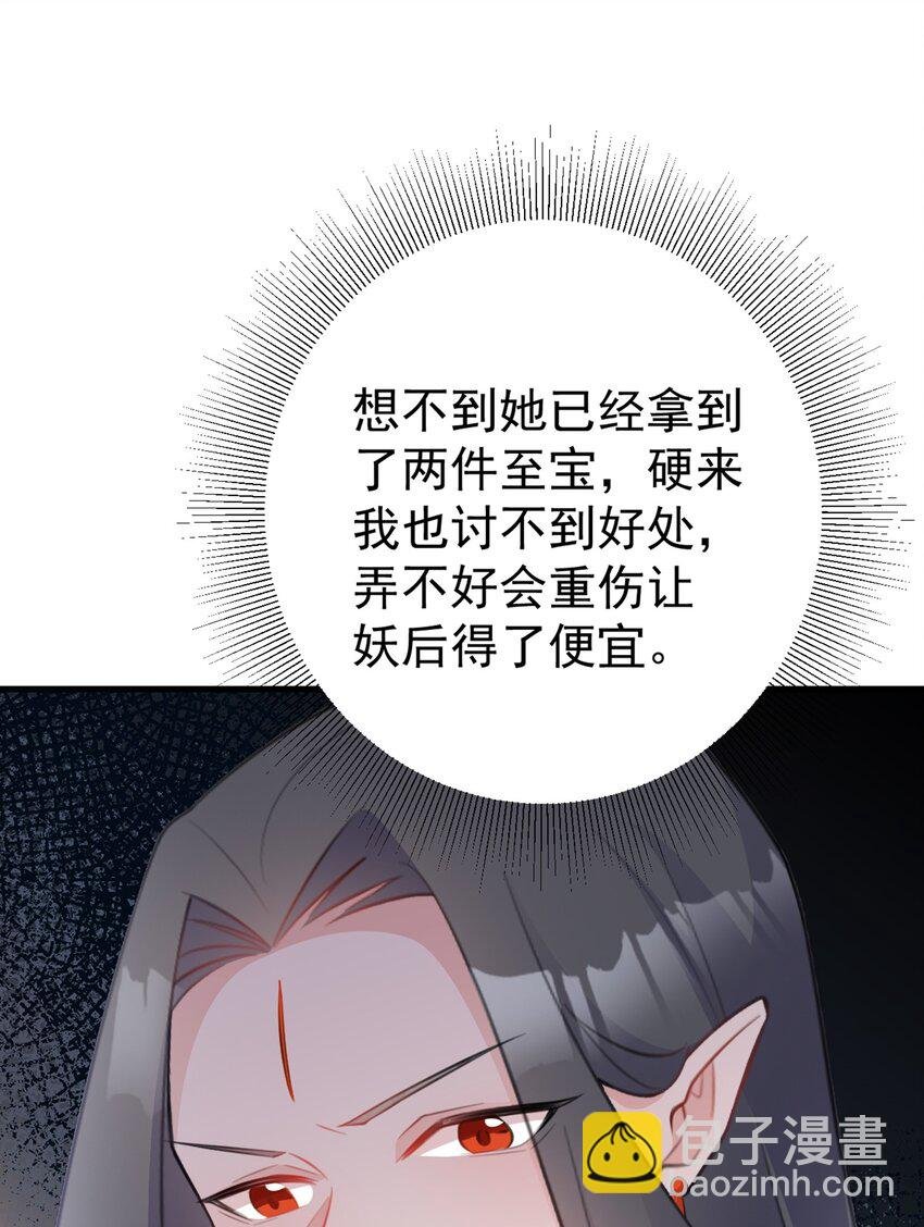 第43话 美女军师上线！