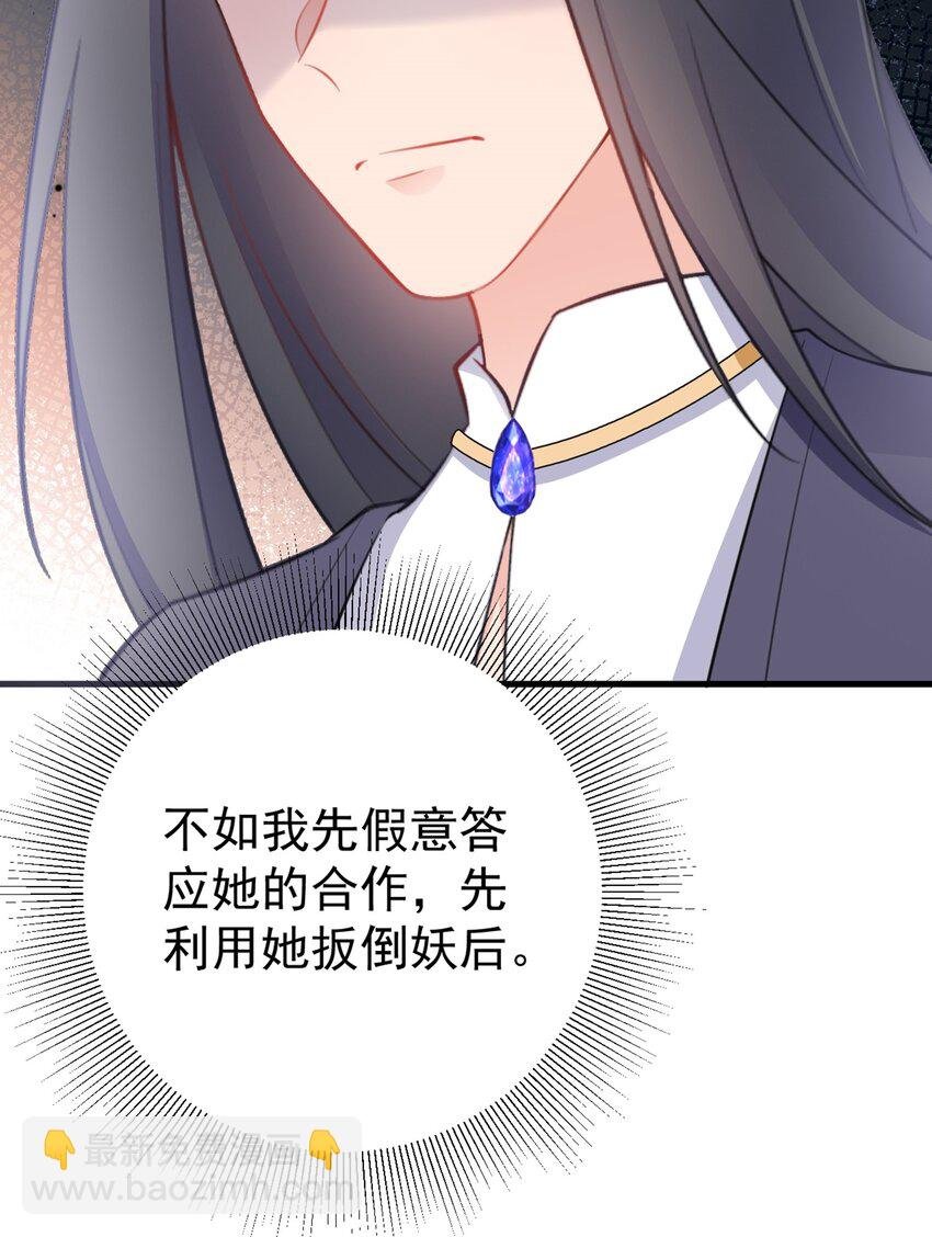第43话 美女军师上线！